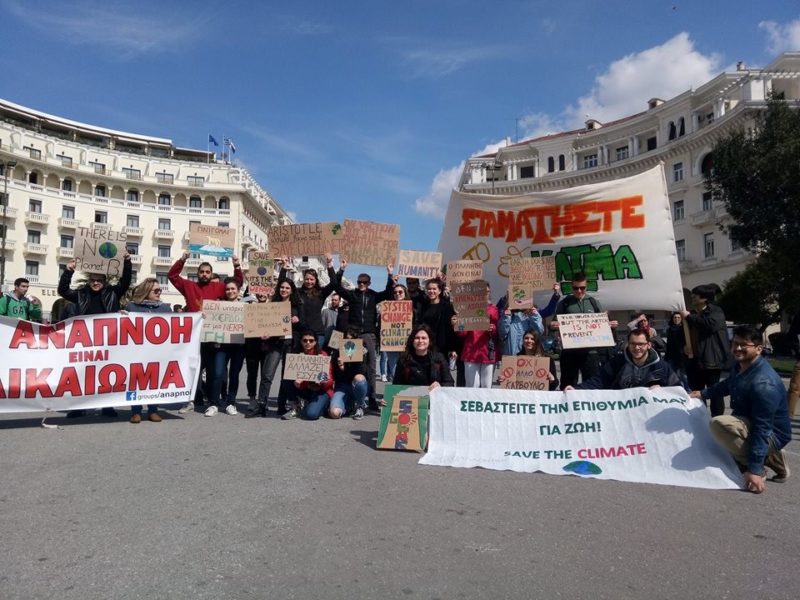 Climate Strike Θεσσαλονίκη 24 Μαΐου, Λευκός Πύργος στις 12:00