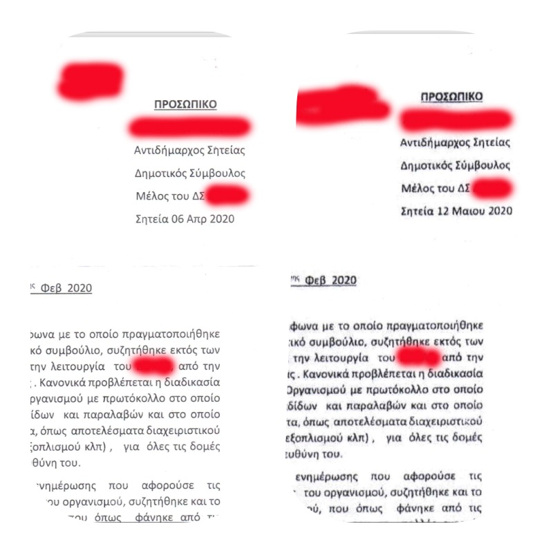 Πρόστιμα “ΑΓΑΠΗΣ” .…. στη Σητεία
