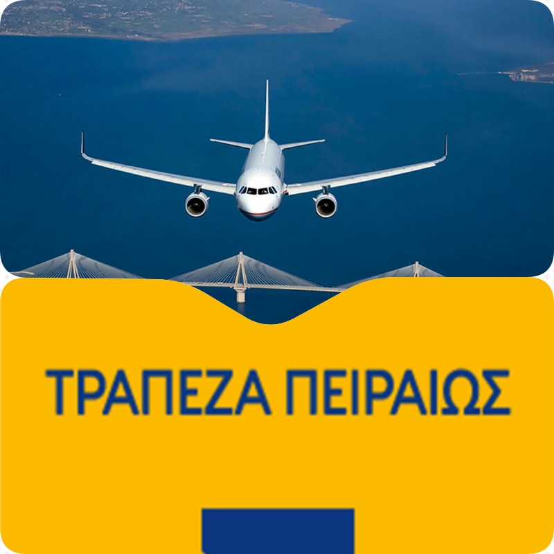 Κρατικοποίηση Πειραιώς, στήριξη Aegean