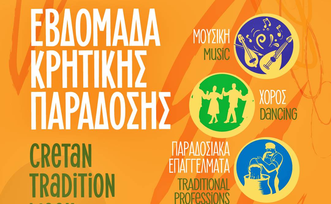 Εβδομάδα Κρητικής Παράδοσης στον Δήμο Αγίου Νικολάου
