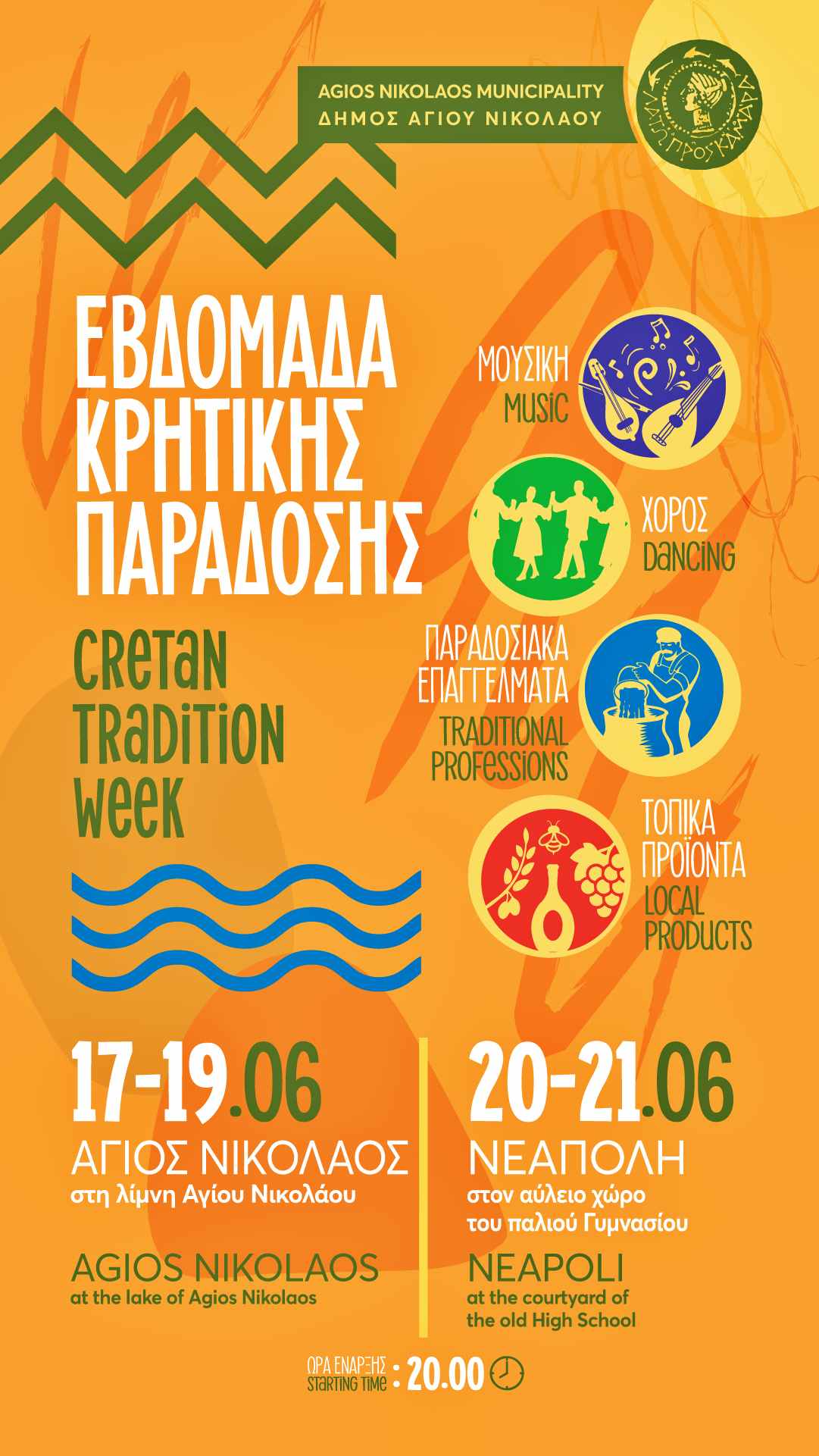 Εβδομάδα Κρητικής Παράδοσης στον δήμο Αγίου Νικολάου
