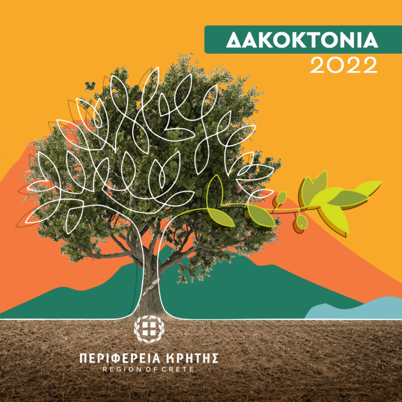 δολωματικός ψεκασμός δακοκτονίας στο Μεραμπέλλο