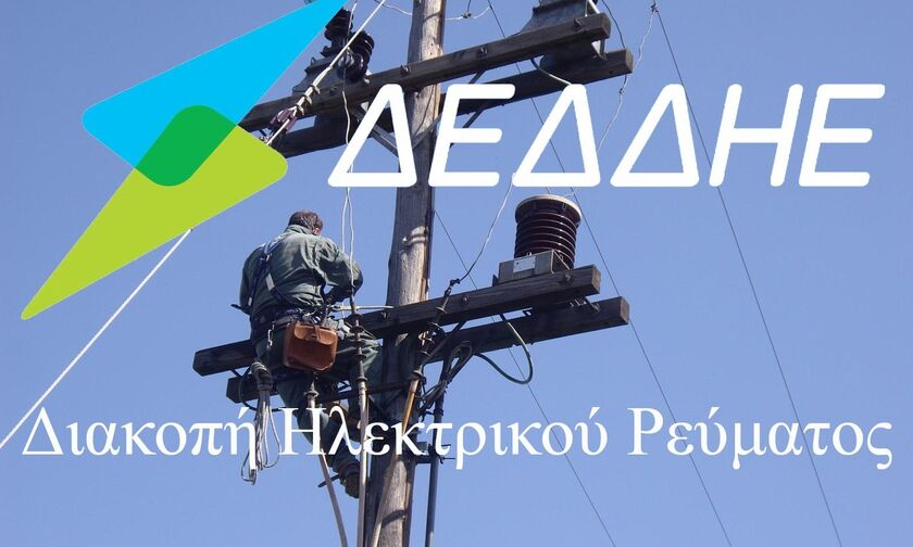 διακοπή του ηλεκτρικού ρεύματος στην Ιεράπετρα