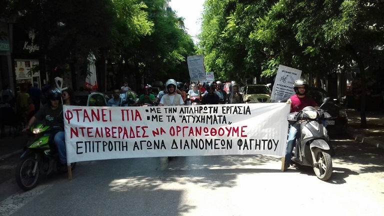 12ος νεκρός συνάδελφος διανομέας