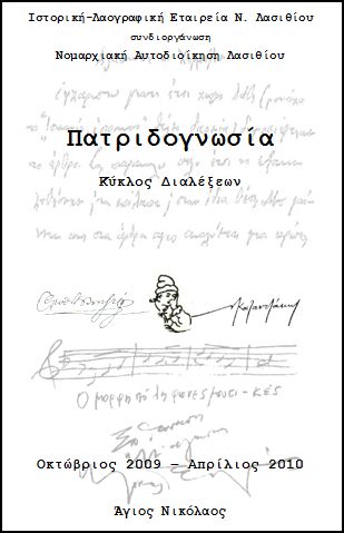 η αφίσσα της σειρά των διαλέξεων