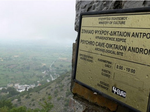 Δικταίον Άντρον