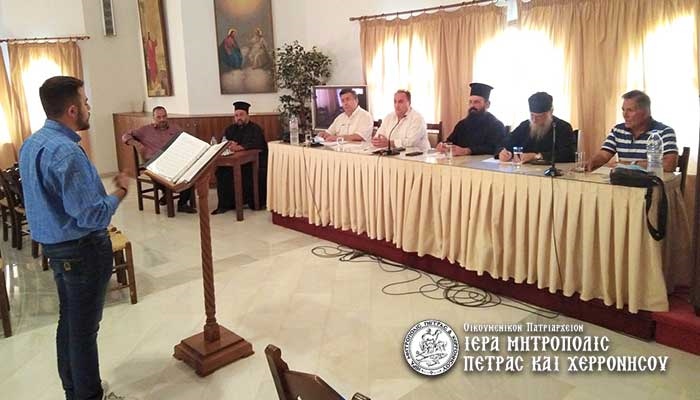 Οι πτυχιακές και διπλωματικές εξετάσεις της Σχολής Βυζαντινής Μουσικής μητροπόλεως Πέτρας