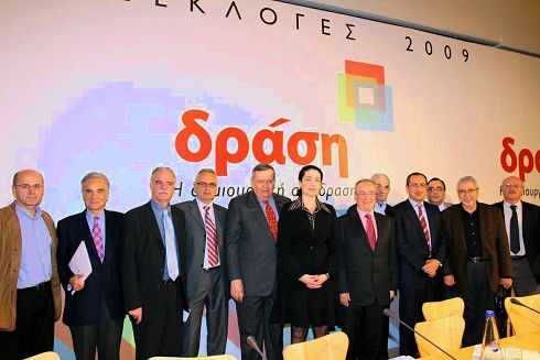 από την ιδρυτική εμφάνιση της ΔΡΑΣΗΣ