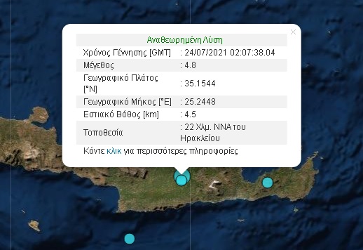 Ισχυρός σεισμός αισθητός σε όλη τη Κρήτη