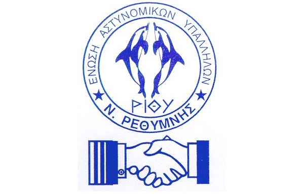 χρήση της Ελληνικής Αστυνομίας για τη θεραπεία «πάσας νόσου»