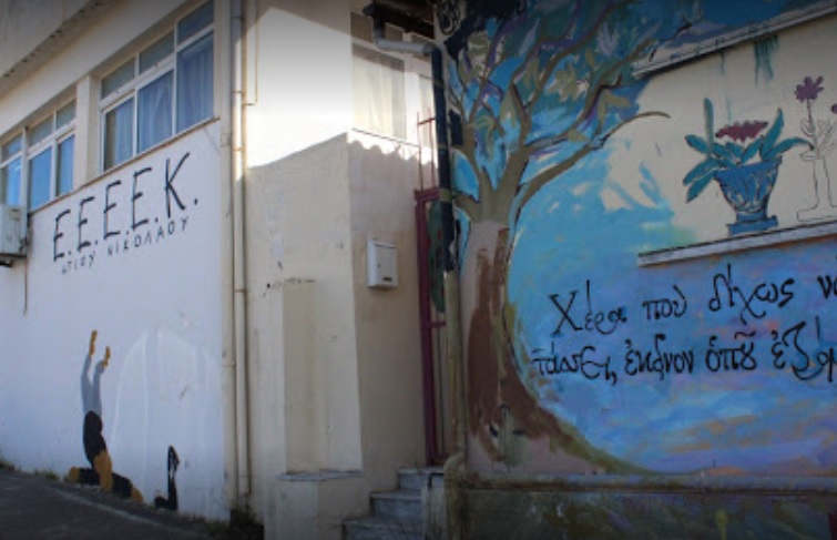 Κλειστά τη Τρίτη (16/2), ειδικό δημοτικό και ΕΕΕΕΚ στον Άγ. Νικόλαο