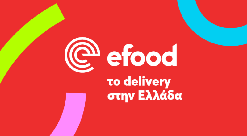 Συμβάσεις αορίστου χρόνου στην efood τώρα !