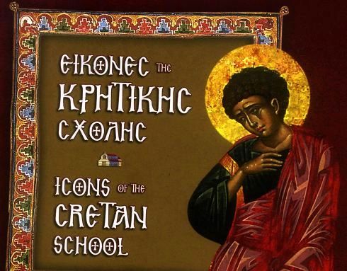 Το εξώφυλλο του λευκώματος