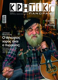 19ο τεύχος