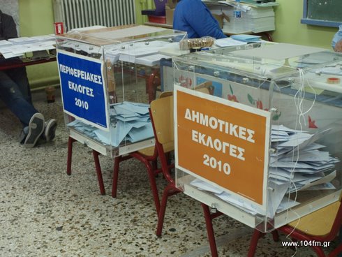 ekloges2010a