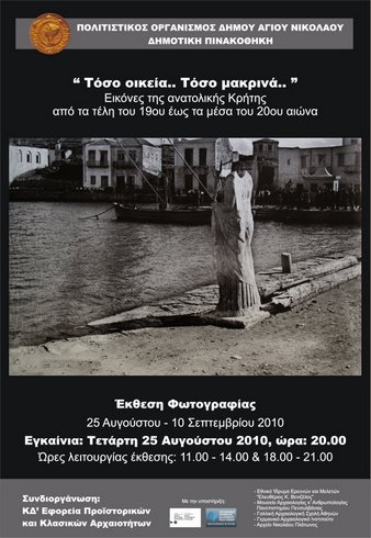 μια φορά κι έναν καιρό ήταν ένας τόπος....