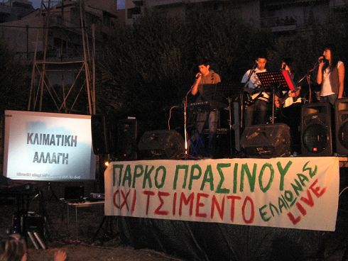από την εκδήλωση στον ελαιώνα