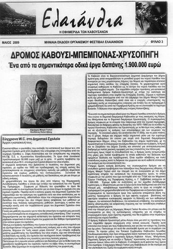 το τελευταίο φύλλο της εφημερίδας