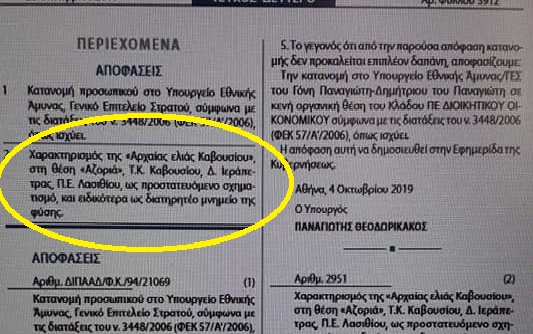 Διατηρητέο μνημείο της φύσης η αρχαία ελιά στο Καβούσι