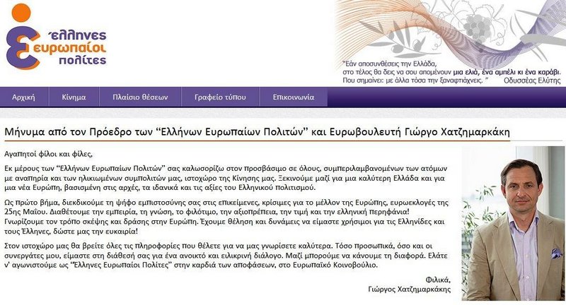 πρωτοσέλιδο του δικτυακού τόπου