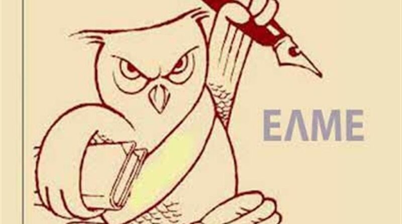 Όλοι στην απεργία 11/10, όχι στη διάλυση της δημόσιας εκπαίδευσης