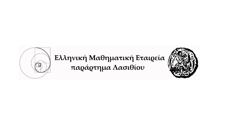 Επιτυχόντες Ευκλείδη, διεξαγωγή Αρχιμήδη