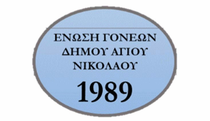 Ένωση γονέων, απάντηση στα σχόλια Φιλιππάκη