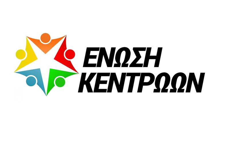 Κούρεμα προστίμων και τόκων ζητά η Ένωση Κεντρώων