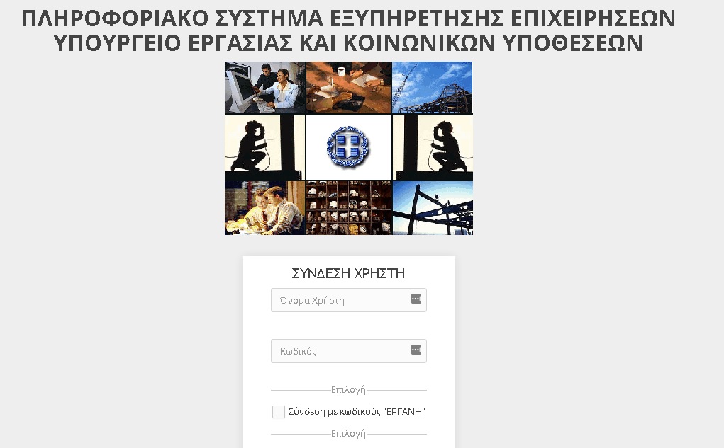 Βεβαίωση μετακίνησης για αγρότες