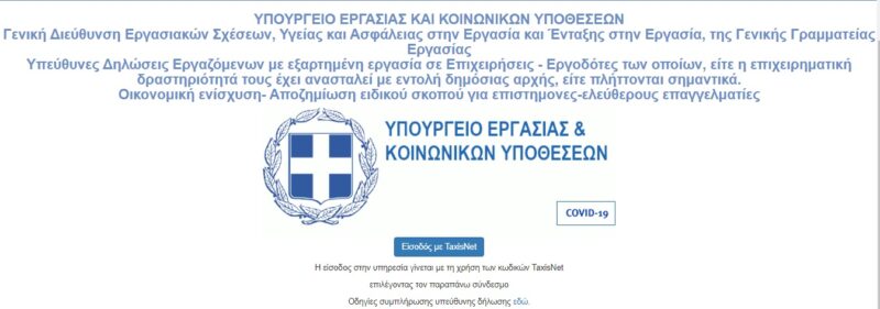 Επείγουσα ενημέρωση για τους εργαζόμενους στα ξενοδοχεία