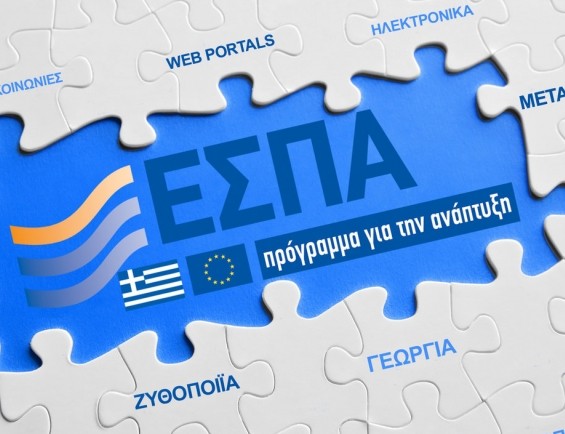 Ενημέρωση φορέων για το ΕΠ Κρήτη 2014-2020