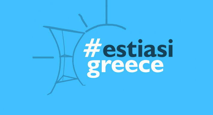 Εστίαση, επανεκκίνηση για όλους