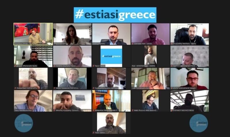 Estiasigreece τηλεδιάσκεψη με ΣΥΡΙΖΑ