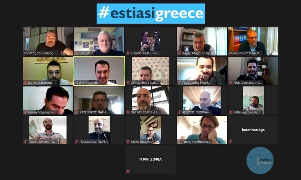 τηλεδιάσκεψη της Estiasigreece και του τομέα ανάπτυξης και επενδύσεων του ΣΥΡΙΖΑ