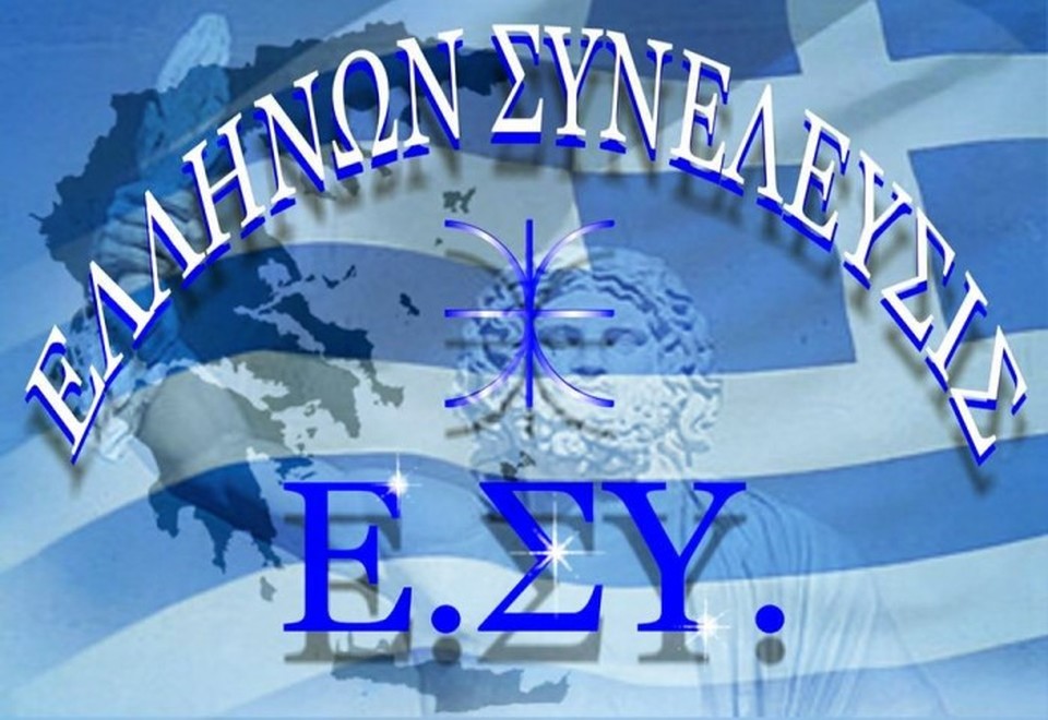 Ελλήνων Συνέλευσις ενημέρωση σχετικά με τις εκλογές