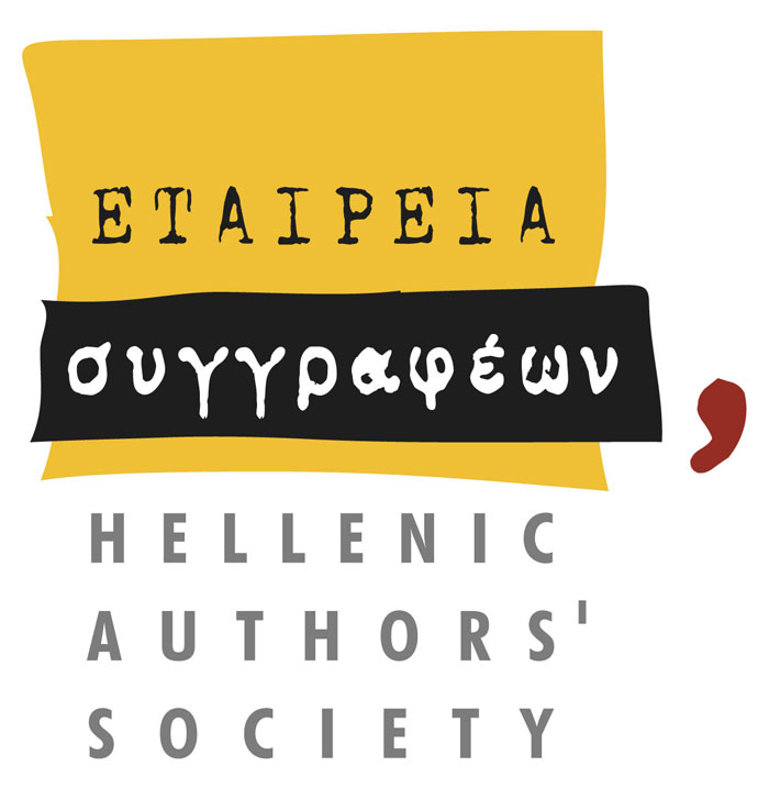 Λέσχη Ανάγνωσης της Εταιρείας Συγγραφέων