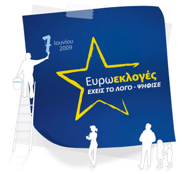 Ευρωεκλογές 2009, πολλές οι εκπλήξεις !