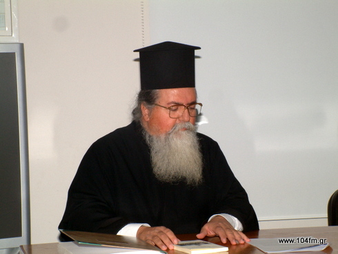 Μητροπολίτης Ευγένιος
