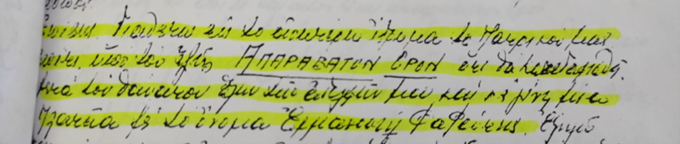 Θέλωντας να ομορφύνει την γειτονιά, εκτός από το εκκληασάκι, στην ιδιόχειρη διαθήκη του προέβλεπε με ‘’… ΑΠΑΡΑΒΑΤΟΝ ΟΡΟΝ…’’ να κατεδαφιστεί το πατρογονικό του – μετά τον θάνατό του – και να γίνει μια πλατεία με το όνομα του πατέρα του Εμμανουήλ ΦΑΦΟΥΤΗ