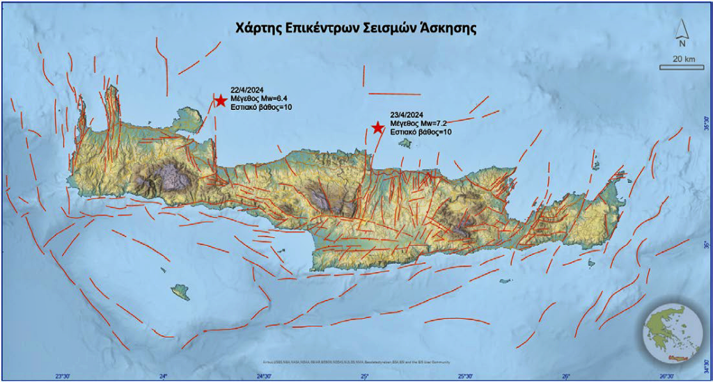 Επιχειρησιακή Άσκηση Σεισμού στην Περιφέρεια Κρήτη «ΜΙΝΩΑΣ 2024»