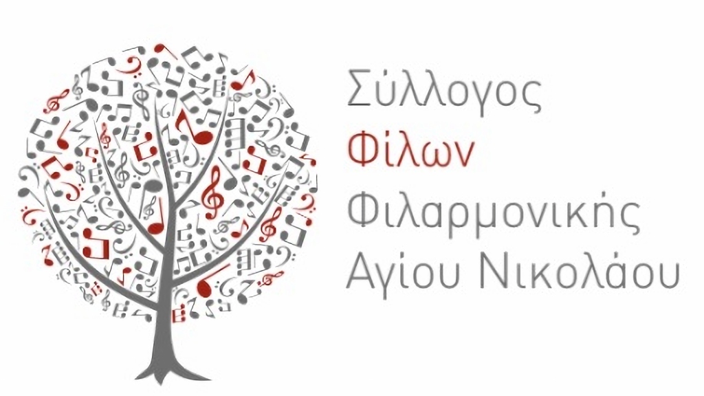 Η Δημοτική Φιλαρμονική σε παιδικό σταθμό