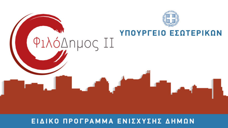 Νέο απορριμματοφόρο για τους βυθιζόμενους κάδους παρέλαβε σήμερα ο Δήμος Αγίου Νικολάου