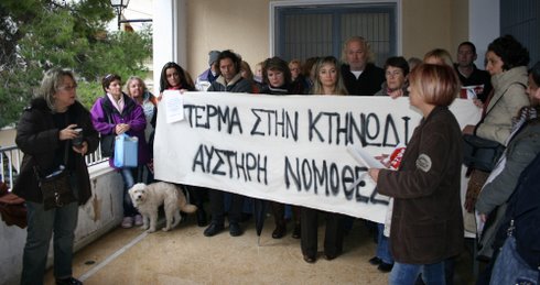 filozoikes_terma_ktinodia