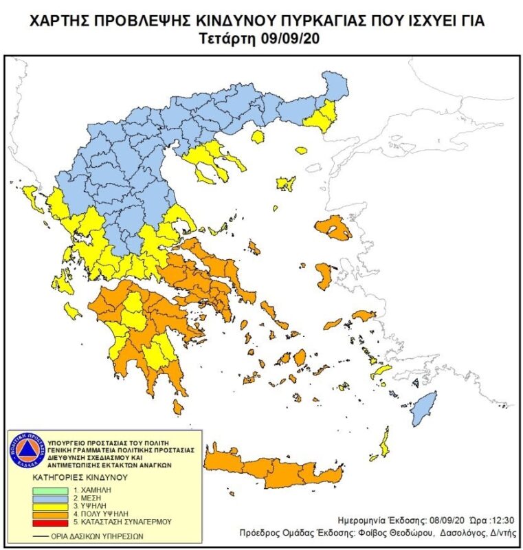 Τετάρτη 9-9-2020 υψηλός κίνδυνος πυρκαγιάς στο Λασίθι