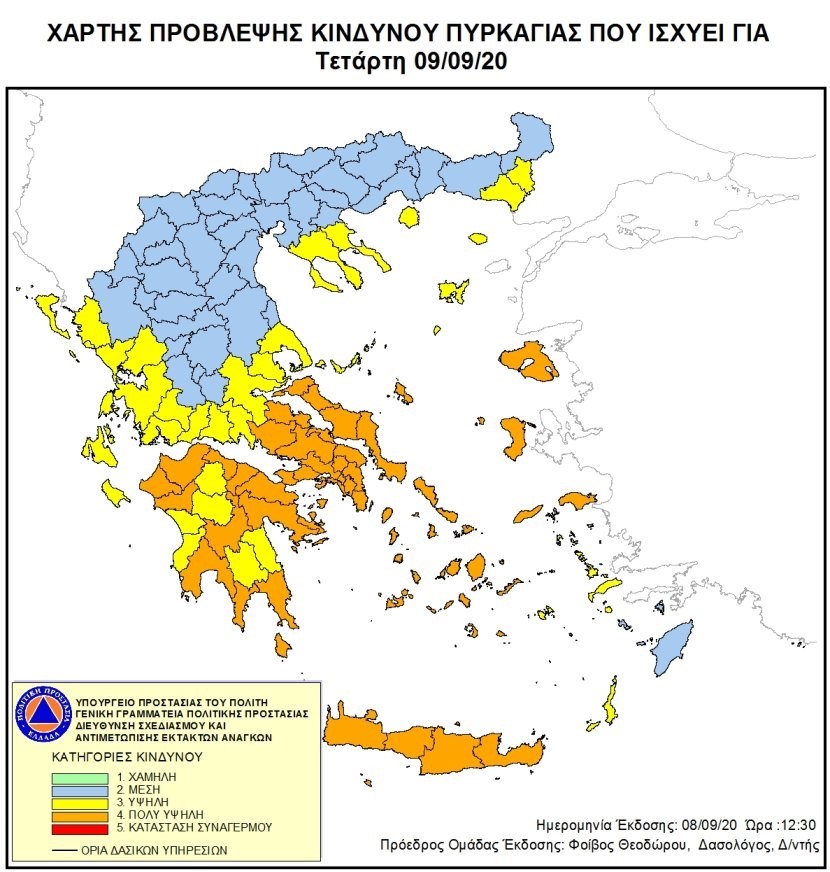 Τετάρτη 9-9-2020 υψηλός κίνδυνος πυρκαγιάς στο Λασίθι