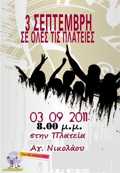 flyer03092011