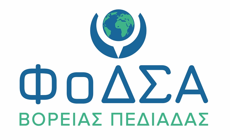 Φο.Δ.Σ.Α. Βόρειας Πεδιάδας, ανανέωση εταιρικής ταυτότητας