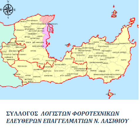 Λογιστές – Φοροτεχνικοί κλειστά για το διάστημα 13/8-20/8