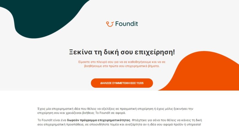 Το Δωρεάν Πρόγραμμα Επιχειρηματικότητας Foundit του Prince’s Trust International πάει για πρώτη φορά στον Άγιο Νικόλαο!