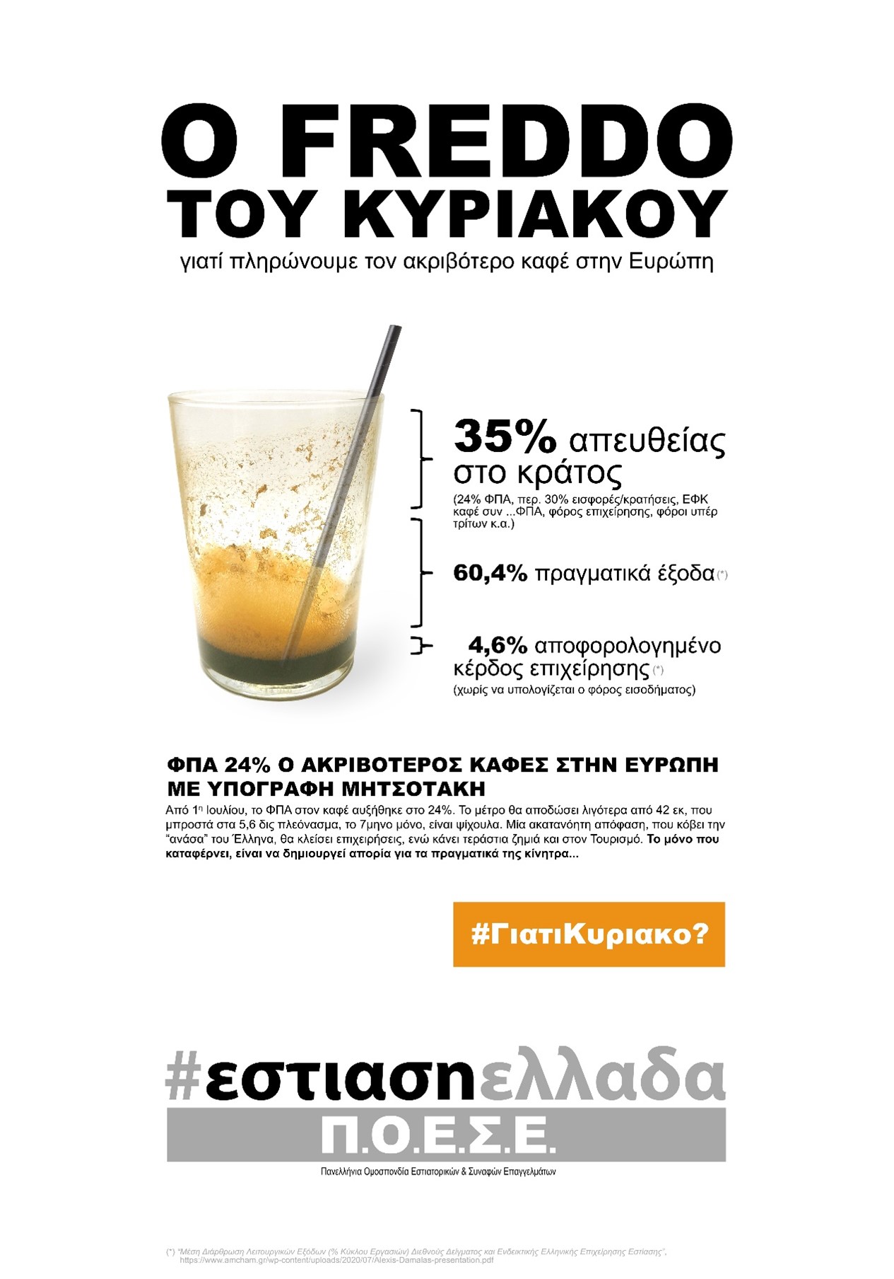 "....θεόπικρος! γιατί;"